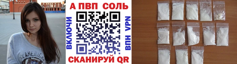 Альфа ПВП Crystall  Корсаков 