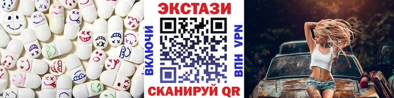 Ecstasy круглые  Корсаков 