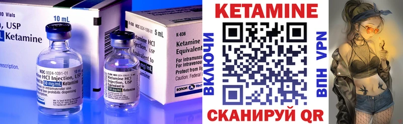 Кетамин VHQ Корсаков