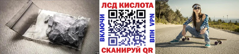 ЛСД экстази кислота  Корсаков 